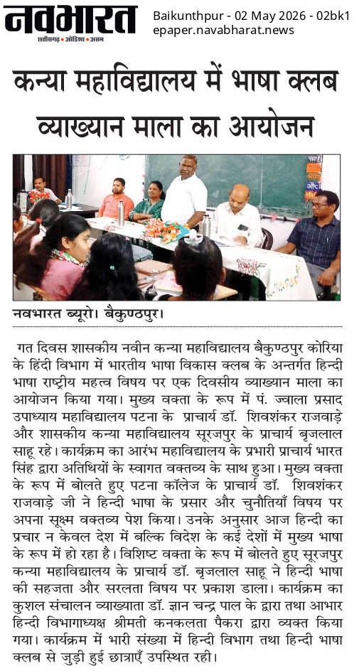 NAVBHARAT 02-05-2026
